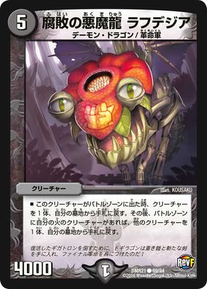 Rafflesia Corrupt Demon Dragon Duel Masters Wiki Fandom