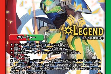 Ultimate Soldier Falgen | Duel Masters Wiki | Fandom