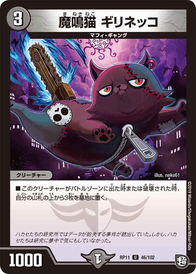 まねきねこ　遊戯王カード　29枚 楽天市場】遊戯王 no．29 マネキンキャットの通販