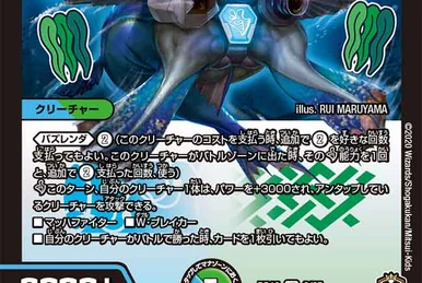 Poison Fish | Duel Masters Wiki | Fandom