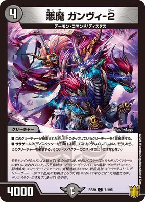 遊戯王　（黒澤つばす） Necrodragon Vaisas | Duel Masters Wiki | Fandom