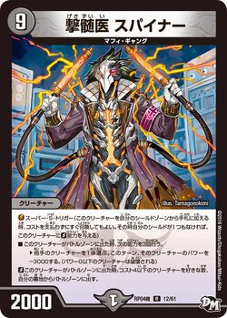 DMRP-04魔 The Rise of Master Dolszak!! ~Demon Phoenix of DMRP-04魔 The Rise of Master Dolszak!! ~Demon Phoenix of