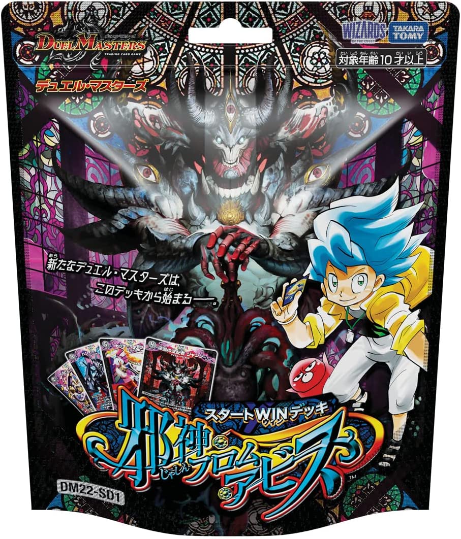 WMP RANKING 2022 デュエルマスターズ 買取相場一覧】デュエマ｜【22EX1】黄金戦略!!デュエキングMAX