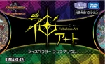 DMART-09 pack.jpg (367 KB) DMART-09 Fabulous Art: Dispector Duemarium