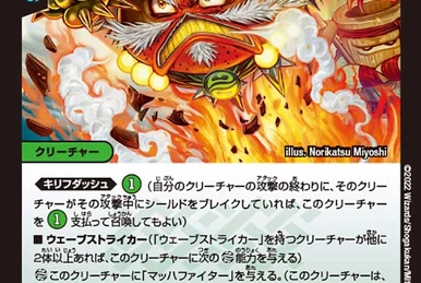 Crackling Chestnut | Duel Masters Wiki | Fandom