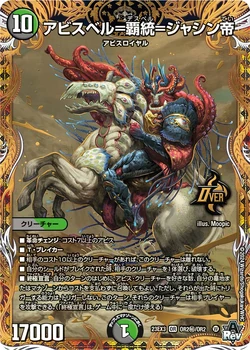 DM23-EX3 Deathbell Crystal Gallery (OCG) | Duel Masters Wiki | Fandom