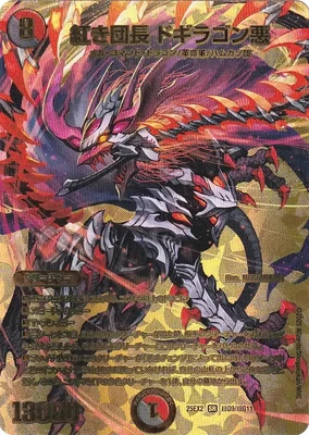 Dogiragon Heat, Red Leader | Duel Masters Wiki | Fandom