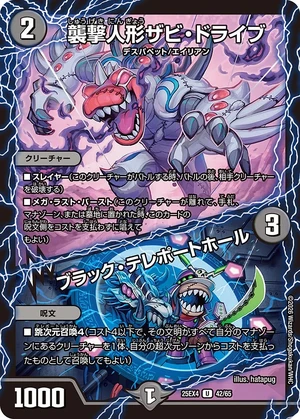 デュエルマスターズ zizi 堕チシ八叉ノ蛇神(DM25RP1 S11/S11) | デュエル・マスターズ