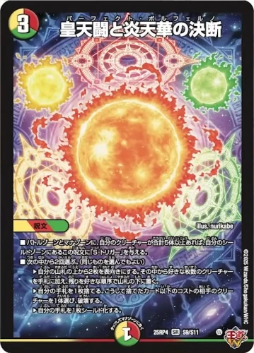 Perfect Bolferno | Duel Masters Wiki | Fandom