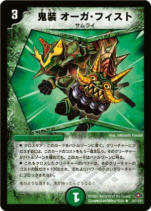 Ogre Gear - Ogre Fist | Duel Masters Wiki | Fandom