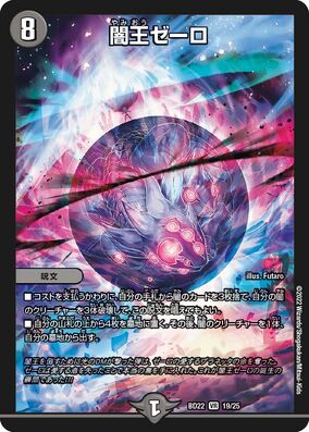 Ze-ro, Darkness King | Duel Masters Wiki | Fandom
