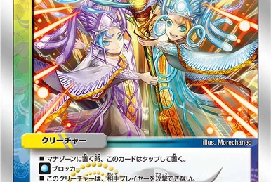 Elizabeth, Thunder Dragon Princess / Invincible Cataclysm
