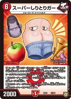 Super Shiritori Ga 21/69