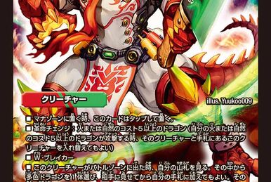 Forever Princess, Eternal Ruler | Duel Masters PLAY'S Wiki Forever Princess, Eternal Ruler | Duel Masters PLAY'S Wiki