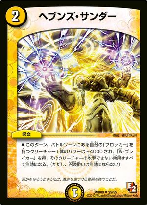 プラズマザンバーブレイカー なのはデッキ Heaven's Thunder | Duel Masters Wiki | Fandom