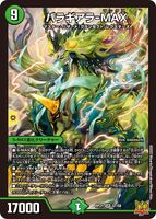 An example of a Nature star max evolution creature.