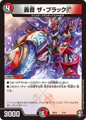 The Black V, Roaring Sound | Duel Masters Wiki | Fandom