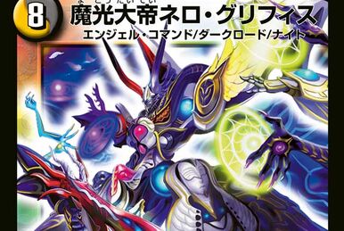 Metal, Dragon God | Duel Masters Wiki | Fandom
