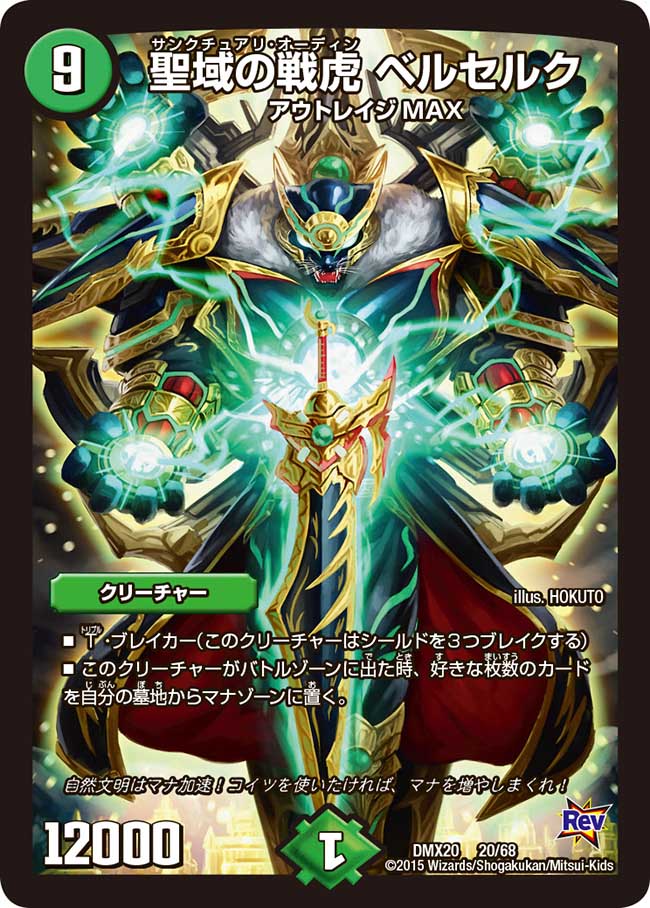 healerの力 魔導石 流れが変わる 7fd3b8dc-ab65-4c9f-8830-
