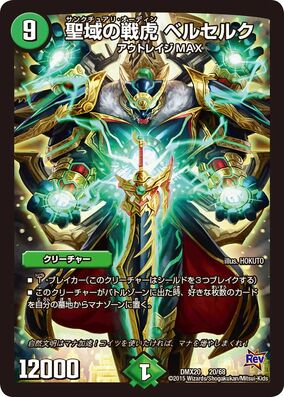The RoaringSpeedStormMachineBeast Chichen-Zephyr -Wolf Form