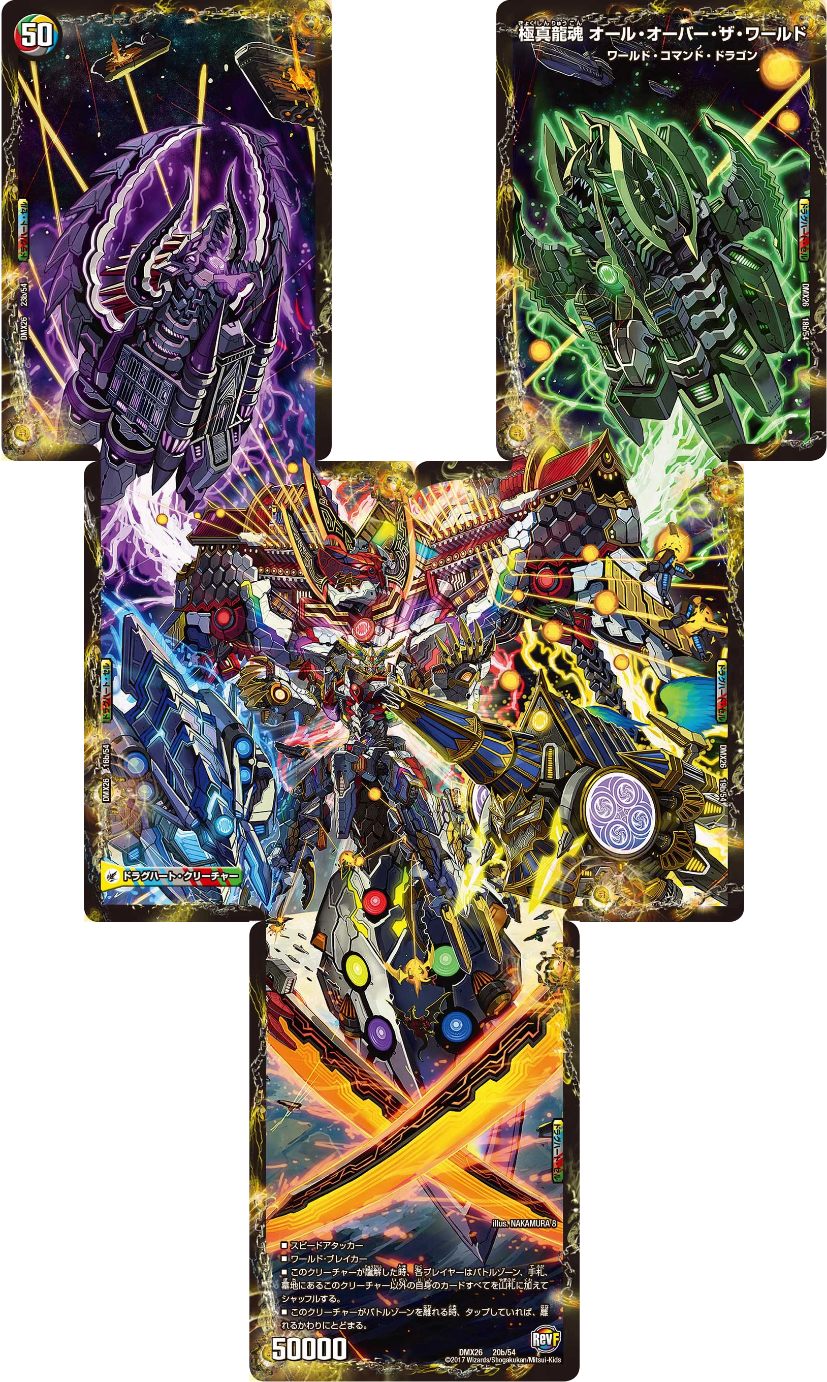 All Over The World Supreme True Dragon Soul Duel Masters Wiki Fandom