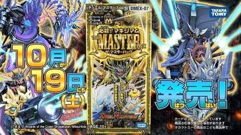 DMEX-07 Hissatsu!! Maximum the Master Pack | Duel Masters