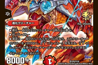 Gou Break Dragon | Duel Masters Wiki | Fandom