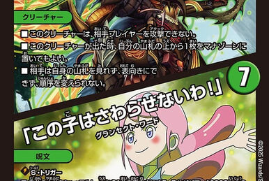 Q.Q.QX. / Final Burial Five Sense Down | Duel Masters Wiki
