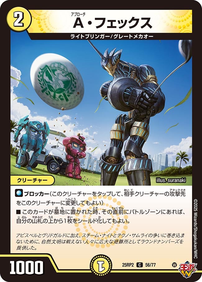 デュエルマスターズ φο ファリーエ Φο ファリーエ(DMRP10 62/103)｜デュエマ通販サイト【Cardshop