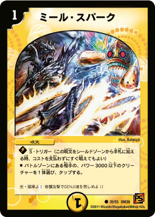 Miele Spark Duel Masters Wiki Fandom