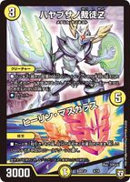 Hayabusano Sabato Zett / Hirin Mascaras -b6/14