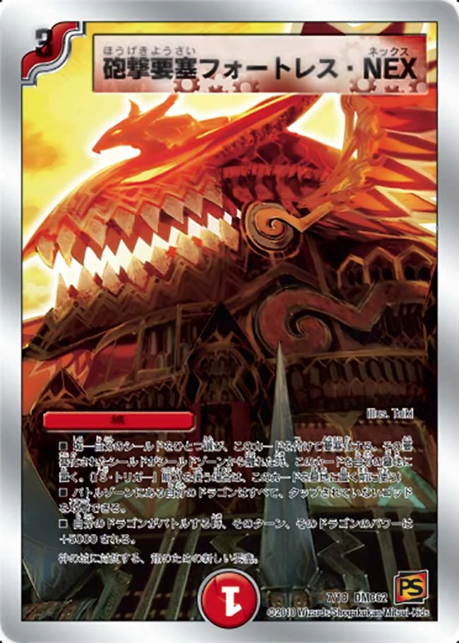 Fortress NEX, Assault Fortress | Duel Masters Wiki | Fandom