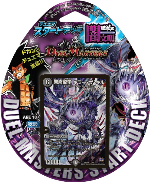 DMD-22 Due-ma Start Deck: Destroyer Darkness Civilization DMD-22 Due-ma Start Deck: Destroyer Darkness Civilization