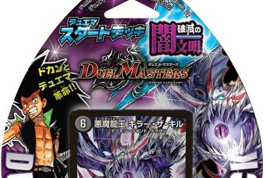 DMD-02 Start Dash Deck: Water & Darkness | Duel Masters Wiki | Fandom