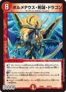 DMPCD-02 DueMa Play's CollaboDeck: The Dragon-Geared Samurais and The Knights of Magic Bullet