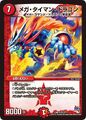 Mega Taiman Dragon 8/71