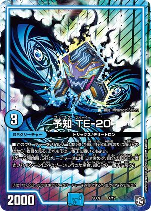 TE-20, Precog | Duel Masters Wiki | Fandom