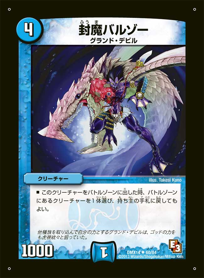 Fuuma Balzoo | Duel Masters Wiki | Fandom