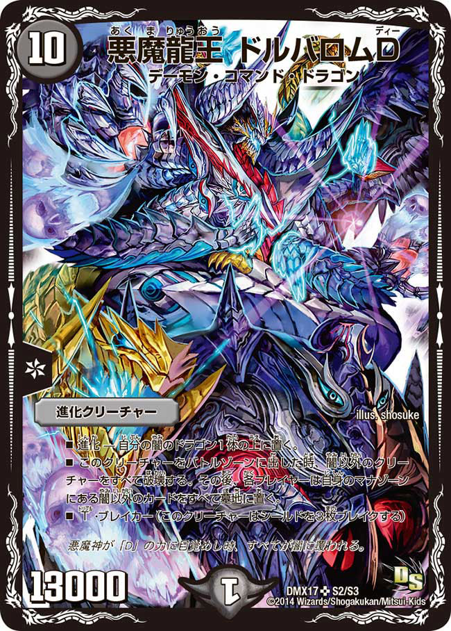 Dorballom D Turbo Duel Masters Wiki Fandom Dorballom D Turbo Duel Masters Wiki Fandom