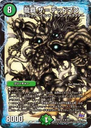 The Deadman Dragon Edge Duel Masters Wiki Fandom