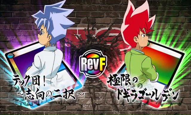Duel Masters Versus Revolution Final Duel Of Friendship Katta Kirifuda Vs Ben Tatsuya Duel Masters Wiki Fandom