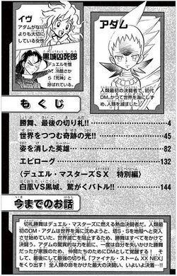 Duel Masters Star Cross Volume 9 Duel Masters Wiki Fandom