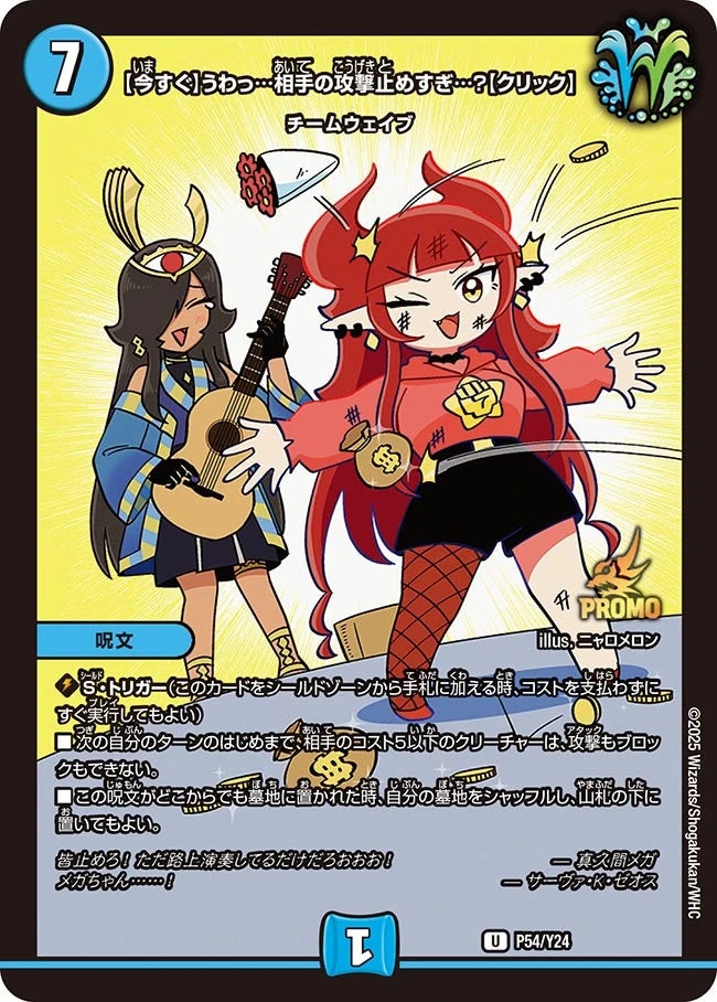 メンデルスゾーン　どこでもないゾーン　ドラゴン娘 Dragon Girl's Nowhere Zone: Volume 4 | Duel Masters Wiki | Fandom
