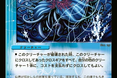 Space Titanica | Duel Masters Wiki | Fandom