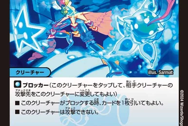 ハリケーンクロウラー　英語版　デュエルマスターズ Hurricane Crawler | Duel Masters Wiki | Fandom