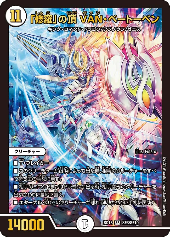 品多く VANベートーベン - poumonquebec.ca