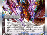 Diabolos Double Zeta, Temporal Demon Dragon