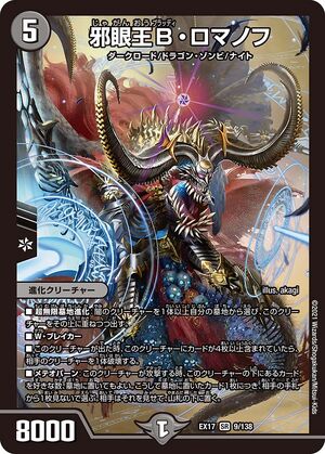 Bloody Romanov Demonic Eye King Duel Masters Wiki Fandom