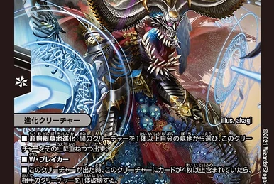 Gaiash Kaiser, the Meteor | Duel Masters Wiki | Fandom