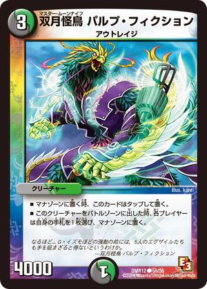 CREATURE CREATURE PSYCHE/TELOS シュプケー/テロス